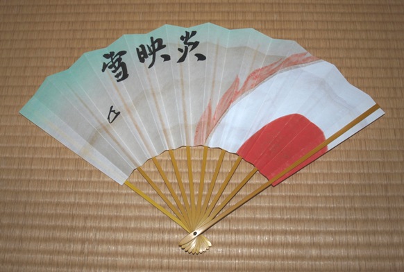 飾り扇　3種　表千家家元而妙斎宗匠 而妙斎お家元 飾大扇子 | 茶道具 小西康のぶろぐ