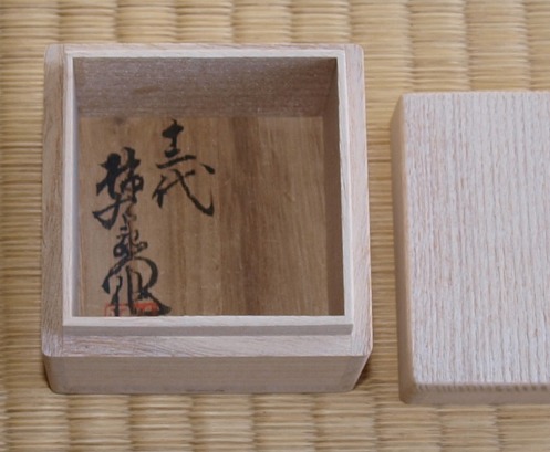 柿右衛門 狐香合 | 茶道具 小西康のぶろぐ