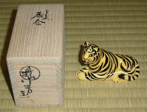 虎 香合 | 茶道具 小西康のぶろぐ