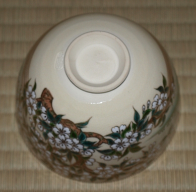 清閑寺窯 桜絵茶碗 | 茶道具 小西康のぶろぐ