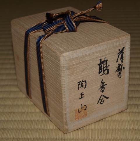 薩摩焼　陶正山(橋本陶正山)造　鶴香合　美品　共箱　茶道具　香道具　送料込 薩摩焼 陶正山(橋本陶正山)造 鶴香合 美品 共箱 茶道具 香道具