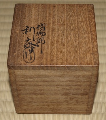 棗　茶入　独楽　光沢 駒沢利斎 独楽棗 無滴斎 | 茶道具 小西康のぶろぐ