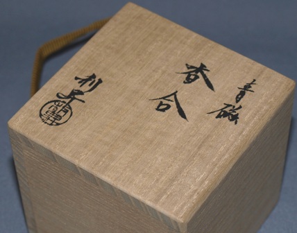加藤利昇 青磁桃香合 | 茶道具 小西康のぶろぐ
