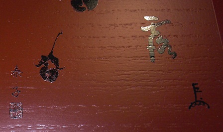 哲工房 即中斎、泰子画賛四方盆 | 茶道具 小西康のぶろぐ