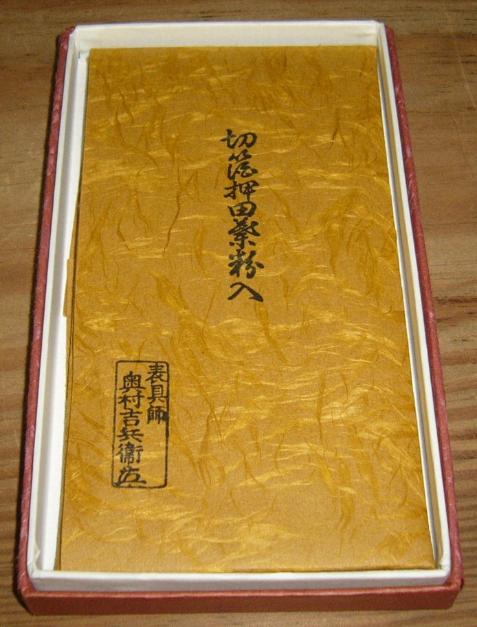 奥村吉兵衛 莨タトウ | 茶道具 小西康のぶろぐ