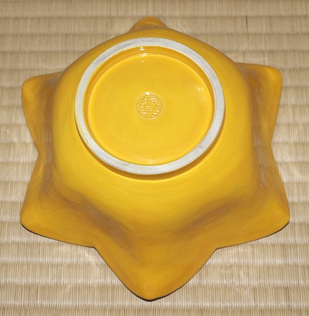 永楽正全 黄交趾 百合菓子鉢 | 茶道具 小西康のぶろぐ