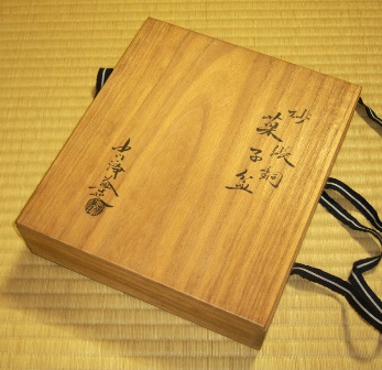 茶道具　中川浄益　菓子盆　共箱 浄益 砂張銅 菓子盆 | 茶道具 小西康のぶろぐ