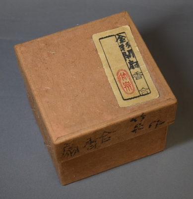 三浦竹泉 開扇香合 | 茶道具 小西康のぶろぐ