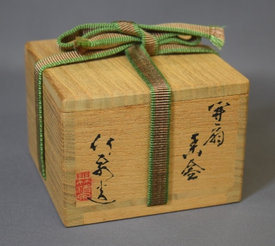 三浦竹泉 開扇香合 | 茶道具 小西康のぶろぐ