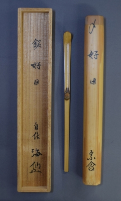 c330 茶杓　銘　おぼろ月　井口海仙　茶道具　共箱 c330 茶杓 銘 おぼろ月 井口海仙 茶道具 共箱 - メルカリ