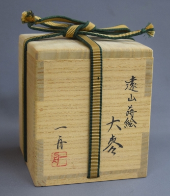 西村松雲作 蔦蒔絵 大棗 金蒔絵 茶道具 共箱　V327　NT1 U-nt02275-01.jpg