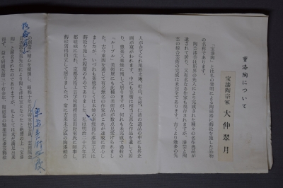 茶道具 茶碗 宝漆陶 大仲翠月作 箱入 未使用 214 茶道具 茶碗 宝漆陶 大仲翠月作 箱入 未使用 214 - メルカリ