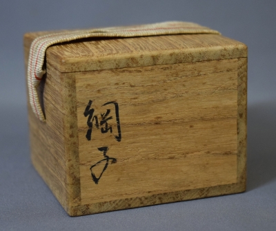 茶道具 茶量 2本 漢詩 雪乃 直進歩・・ 無くっ