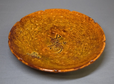 時代古作品】明治時代 大樋焼 見込みに【寿】字 小皿 菓子皿 5客