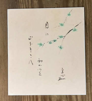 Yahoo!オークション -「堀内宗完」(掛軸) (書)の落札相場・落札価格