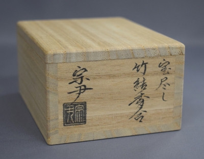宝尽蒔絵 竹 結びのし香合 兼中斎 | 茶道具 小西康のぶろぐ