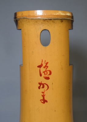 又玅斎 竹一重切花入 「塩かま」 | 茶道具 小西康のぶろぐ