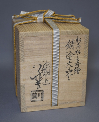 『松葉蒔絵』錆塗大棗　茶道具 川端近左　共箱　二重箱　表千家裏千家千利休 松葉蒔絵』錆塗大棗 茶道具 川端近左 共箱 二重箱 表千家
