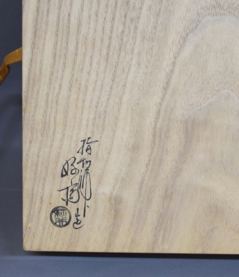 茶道具 萩井一司作 素銅青海盆 丸盆 共箱 C 5369 茶道具