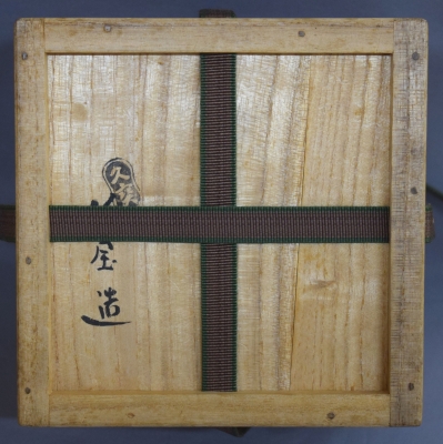 久世久宝 色絵浪車茶碗 淡々斎 | 茶道具 小西康のぶろぐ