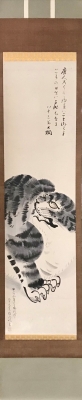 大綱和尚賛 三井牧山 虎画 一行書 又玅斎、紫野黄梅院 玄性