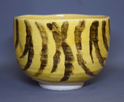 永楽善五郎 即全 黄薬 寅茶碗 | 茶道具 小西康のぶろぐ