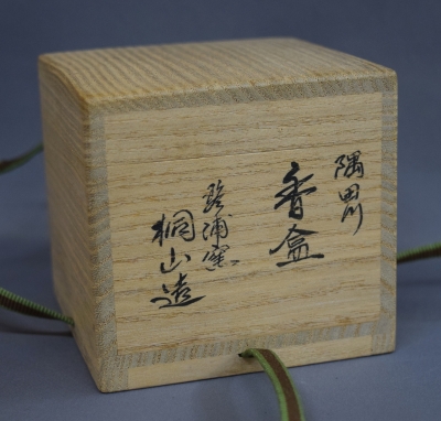 S802 香合 『丙寅 香合』『琴浦窯 三代目 和田桐山造』 共箱