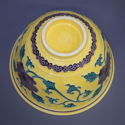 永楽善五郎 即全 黄交趾 牡丹唐草鉢 | 茶道具 小西康のぶろぐ