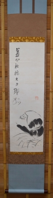 淡川康一 禅画「白蔵主」 | 茶道具 小西康のぶろぐ