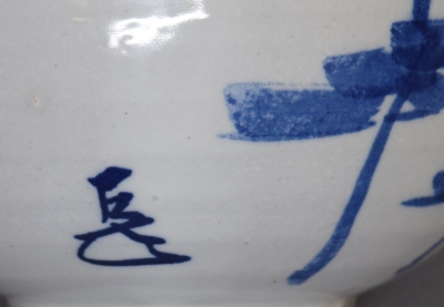 膳所焼 岩崎新庄 而妙斎筆 松絵賛茶碗 | 茶道具 小西康のぶろぐ