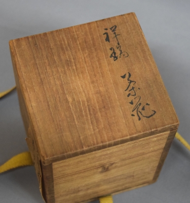 須田秀石⑥　茶懐石用　クリスタル　　籠目文四ッ碗　五客セット＋（蓋のみ1つ） 須田菁華 祥瑞 茶瓶 | 茶道具 小西康のぶろぐ