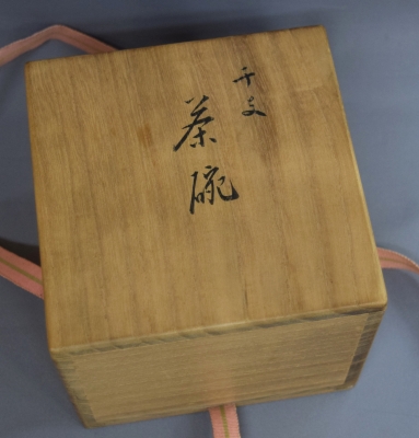 白磁　利休像　大五郎作　共箱 白磁 利休像 大五郎作 共箱 【公式通販】