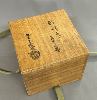 樂弘入 赤茶碗「朝晴雪」 | 茶道具 小西康のぶろぐ