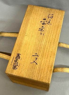 十一代飛来一閑 蒔絵師梶川 合作 溜黒平棗 二ツ入 | 茶道具 小西康のぶろぐ