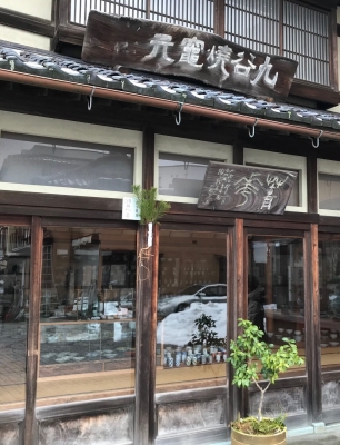 須田菁華 祥瑞茶碗 | 茶道具 小西康のぶろぐ