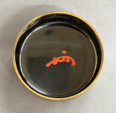 七代宗哲 夕顔蒔絵中棗 即中斎 | 茶道具 小西康のぶろぐ