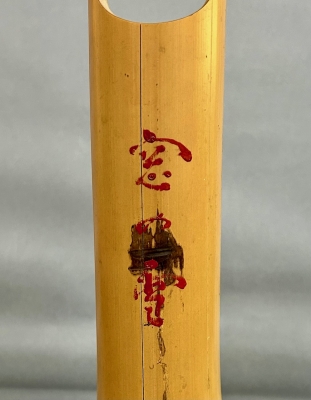 円能斎 丸窓竹花入 銘「窓乃雪」 | 茶道具 小西康のぶろぐ