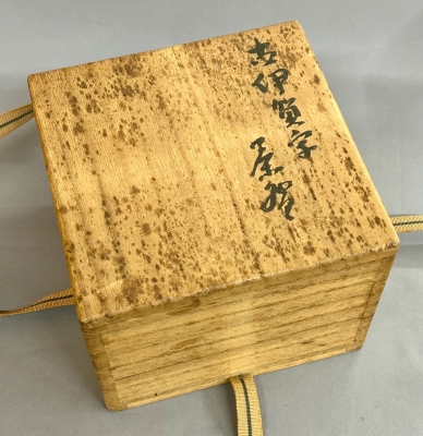 真清水蔵六 古伊賀写 茶碗 | 茶道具 小西康のぶろぐ