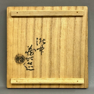 真清水蔵六 古伊賀写 茶碗 | 茶道具 小西康のぶろぐ