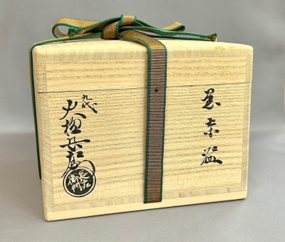 九代大樋長左衛門 黒茶碗 | 茶道具 小西康のぶろぐ