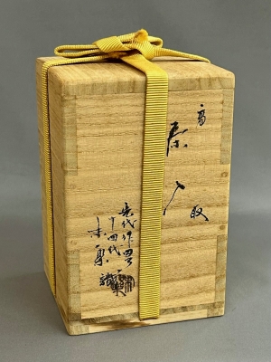 十三代亀井味楽 鮟鱇茶入 | 茶道具 小西康のぶろぐ