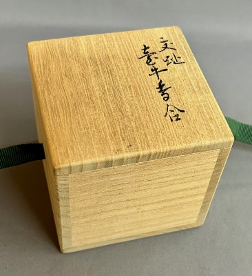 永楽善五郎　保全作　白檀牛香合 永楽善五郎 即全 交趾台牛香合 | 茶道具 小西康のぶろぐ