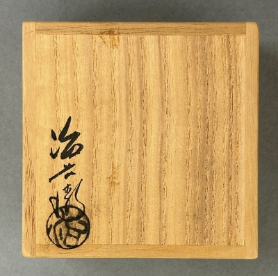 二代村瀬治兵衛 竹絵 桐八角香合 立花大亀 | 茶道具 小西康のぶろぐ