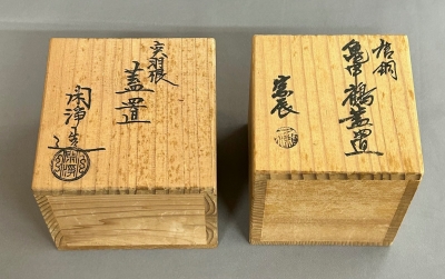 一ノ瀬宗辰 山本閑浄 唐銅蓋置 二 - 20250929_3892947.jpg