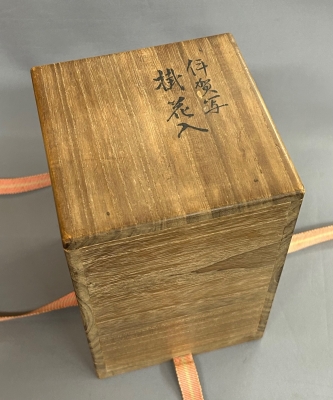 永楽善五郎 正全 伊賀写掛花入 | 茶道具 小西康のぶろぐ