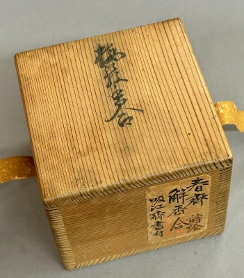 駒沢春斎 覚々斎好 梅紋香合 吸江斎 | 茶道具 小西康のぶろぐ