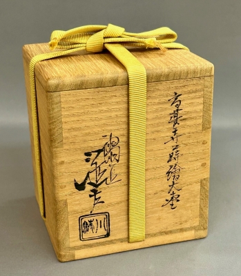 川端近左 高台寺蒔絵 大棗 兼中斎 | 茶道具 小西康のぶろぐ