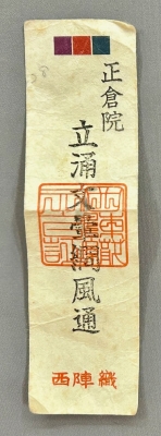 上野焼 熊谷保興 文琳茶入 | 茶道具 小西康のぶろぐ