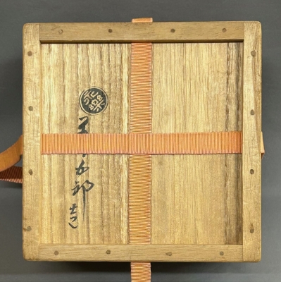 永楽善五郎 即全 仁清写 梅花茶碗 | 茶道具 小西康のぶろぐ