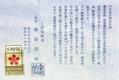 高岡銅器 銀蓋置 二 | 茶道具 小西康のぶろぐ
